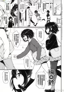 Page 6 of らぶりー 珍愛絕頂 - preview thumbnail