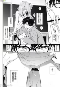 Page 63 of らぶりー 珍愛絕頂 - preview thumbnail