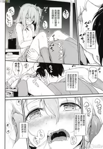 Page 65 of らぶりー 珍愛絕頂 - preview thumbnail