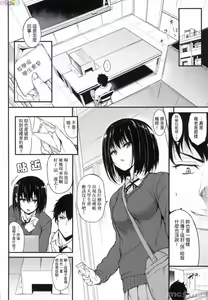 Page 7 of らぶりー 珍愛絕頂 - preview thumbnail