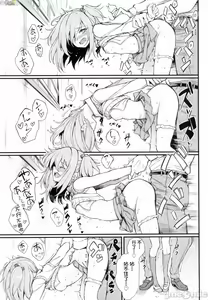 Page 74 of らぶりー 珍愛絕頂 - preview thumbnail