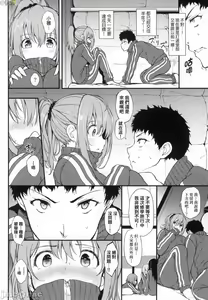 Page 79 of らぶりー 珍愛絕頂 - preview thumbnail