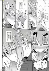Page 91 of らぶりー 珍愛絕頂 - preview thumbnail