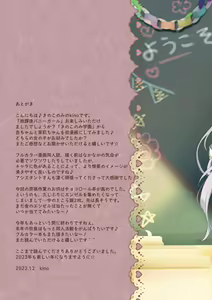 Page 22 of Houkago Bunnygirl - an ichinose & matsuri suzumiya - preview thumbnail