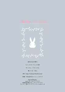 Page 23 of Houkago Bunnygirl - an ichinose & matsuri suzumiya - preview thumbnail