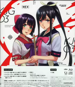 Page 17 of Kandagawa Jet Girls BD manga Simple - preview thumbnail