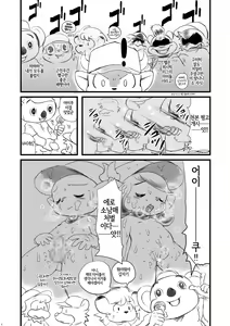 Page 12 of Jikkyou Animal Pro Yagyuu | 실황 애니멀 프로 야구우 - preview thumbnail