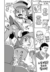 Page 13 of Jikkyou Animal Pro Yagyuu | 실황 애니멀 프로 야구우 - preview thumbnail