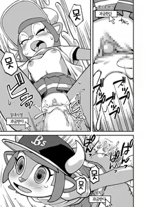 Page 14 of Jikkyou Animal Pro Yagyuu | 실황 애니멀 프로 야구우 - preview thumbnail