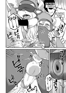 Page 15 of Jikkyou Animal Pro Yagyuu | 실황 애니멀 프로 야구우 - preview thumbnail