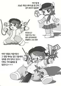 Page 18 of Jikkyou Animal Pro Yagyuu | 실황 애니멀 프로 야구우 - preview thumbnail