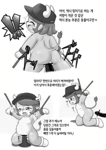 Page 19 of Jikkyou Animal Pro Yagyuu | 실황 애니멀 프로 야구우 - preview thumbnail