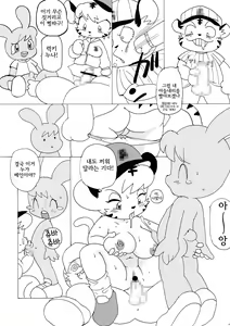 Page 21 of Jikkyou Animal Pro Yagyuu | 실황 애니멀 프로 야구우 - preview thumbnail