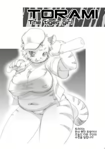 Page 23 of Jikkyou Animal Pro Yagyuu | 실황 애니멀 프로 야구우 - preview thumbnail