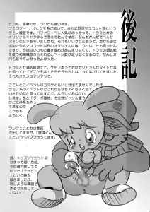 Page 29 of Jikkyou Animal Pro Yagyuu | 실황 애니멀 프로 야구우 - preview thumbnail