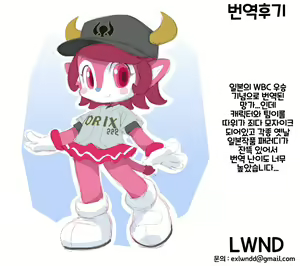Page 32 of Jikkyou Animal Pro Yagyuu | 실황 애니멀 프로 야구우 - preview thumbnail
