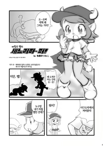 Page 5 of Jikkyou Animal Pro Yagyuu | 실황 애니멀 프로 야구우 - preview thumbnail