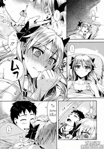 Page 19 of Arashi no Yoru ni - preview thumbnail