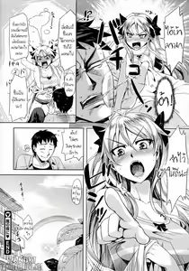 Page 20 of Arashi no Yoru ni - preview thumbnail