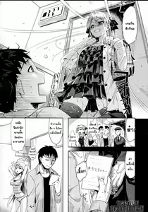 Page 2 of Arashi no Yoru ni - preview thumbnail