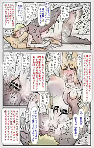 Page 15 of Iya ja! Hito no Ko nado Haramitounai! Imasara Kono Toshi (Suuhyakusai) de Mesu no Yorokobi nado, Haha ni Naru Shiawase nado Shiritou nai! Ja kara Yosanuka! Konna Baba ni Semaru na! Suki toka iu na! - preview thumbnail
