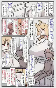 Page 3 of Iya ja! Hito no Ko nado Haramitounai! Imasara Kono Toshi (Suuhyakusai) de Mesu no Yorokobi nado, Haha ni Naru Shiawase nado Shiritou nai! Ja kara Yosanuka! Konna Baba ni Semaru na! Suki toka iu na! - preview thumbnail