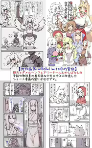 Page 50 of Iya ja! Hito no Ko nado Haramitounai! Imasara Kono Toshi (Suuhyakusai) de Mesu no Yorokobi nado, Haha ni Naru Shiawase nado Shiritou nai! Ja kara Yosanuka! Konna Baba ni Semaru na! Suki toka iu na! - preview thumbnail