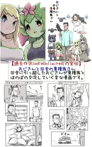Page 52 of Iya ja! Hito no Ko nado Haramitounai! Imasara Kono Toshi (Suuhyakusai) de Mesu no Yorokobi nado, Haha ni Naru Shiawase nado Shiritou nai! Ja kara Yosanuka! Konna Baba ni Semaru na! Suki toka iu na! - preview thumbnail