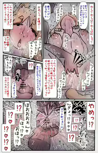 Page 7 of Iya ja! Hito no Ko nado Haramitounai! Imasara Kono Toshi (Suuhyakusai) de Mesu no Yorokobi nado, Haha ni Naru Shiawase nado Shiritou nai! Ja kara Yosanuka! Konna Baba ni Semaru na! Suki toka iu na! - preview thumbnail