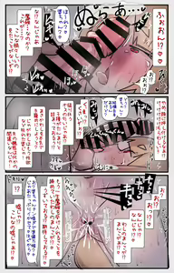 Page 9 of Iya ja! Hito no Ko nado Haramitounai! Imasara Kono Toshi (Suuhyakusai) de Mesu no Yorokobi nado, Haha ni Naru Shiawase nado Shiritou nai! Ja kara Yosanuka! Konna Baba ni Semaru na! Suki toka iu na! - preview thumbnail
