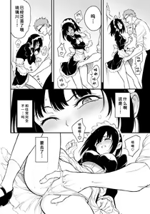 Page 59 of メイド教育没落貴族瑠璃川椿1-4 - preview thumbnail