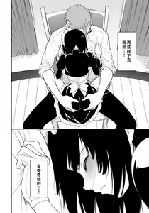 Page 63 of メイド教育没落貴族瑠璃川椿1-4 - preview thumbnail