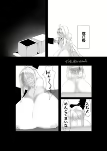 Page 7 of Milk Server AKARI - preview thumbnail
