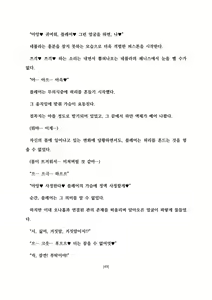 Page 60 of Mahou Shoujo Saint Lily ~Ai to Seigi no Heroine ga Teki Kanbu ni Sennou Choukyou sare Kairaku ni Ochiru made~ - preview thumbnail