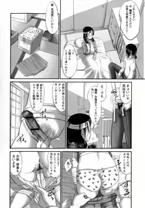 Page 112 of COMIC Masyo 2010-07 - preview thumbnail
