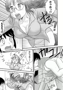 Page 119 of COMIC Masyo 2010-07 - preview thumbnail