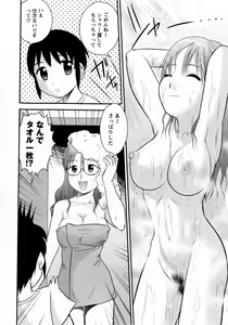 Page 120 of COMIC Masyo 2010-07 - preview thumbnail