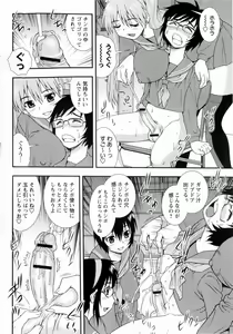 Page 140 of COMIC Masyo 2010-07 - preview thumbnail