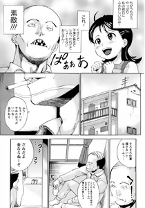 Page 169 of COMIC Masyo 2010-07 - preview thumbnail