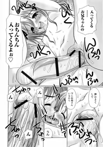 Page 20 of COMIC Masyo 2010-07 - preview thumbnail
