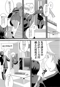 Page 217 of COMIC Masyo 2010-07 - preview thumbnail