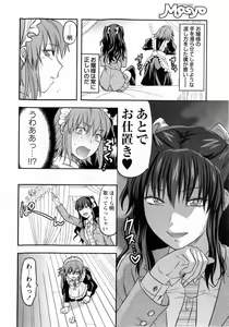 Page 28 of COMIC Masyo 2010-07 - preview thumbnail