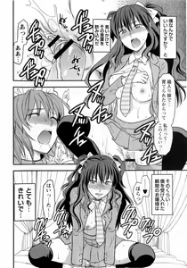 Page 38 of COMIC Masyo 2010-07 - preview thumbnail