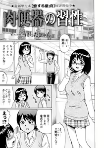 Page 85 of COMIC Masyo 2010-07 - preview thumbnail