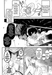 Page 33 of Hoshoku Shoujo V - preview thumbnail