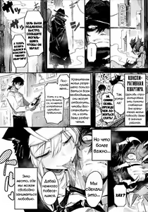 Page 6 of Hoshoku Shoujo V - preview thumbnail