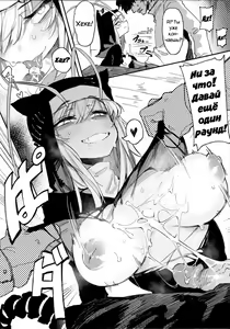 Page 10 of Hoshoku Shoujo V - preview thumbnail