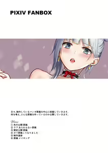 Page 109 of Onna Spy Joku 2 - preview thumbnail