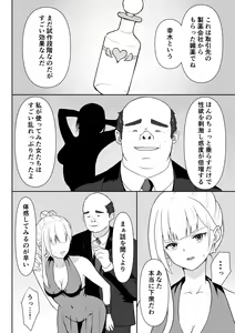 Page 11 of Onna Spy Joku 2 - preview thumbnail
