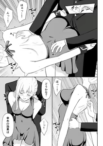 Page 14 of Onna Spy Joku 2 - preview thumbnail